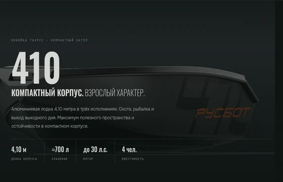 ТАУРУС 410
