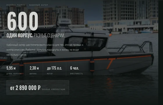 ТАУРУС 600